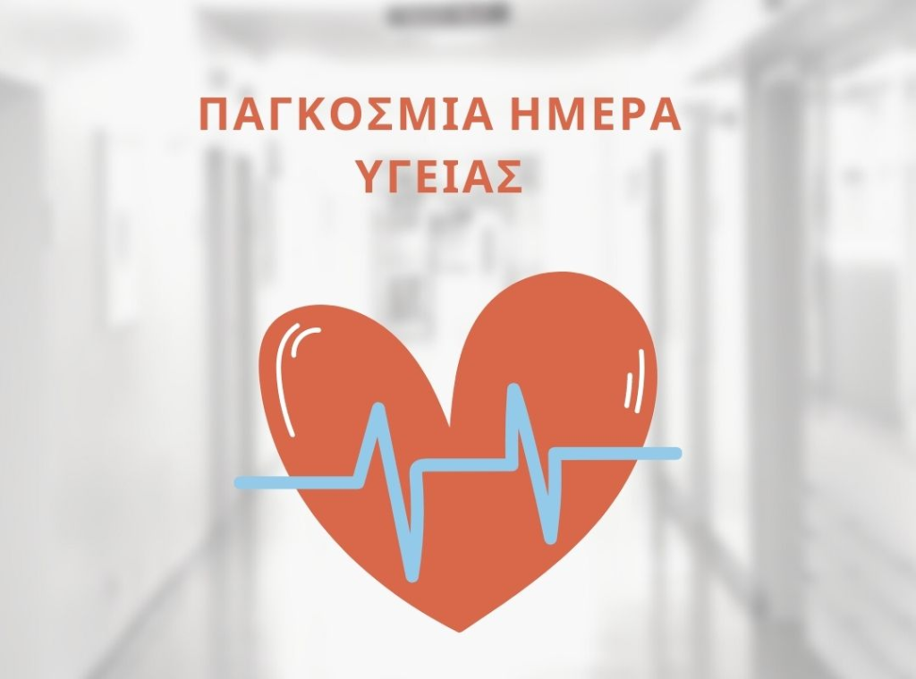 αγορά-προϊόντων-με-αφορμή-την-παγκόσμ-1157641