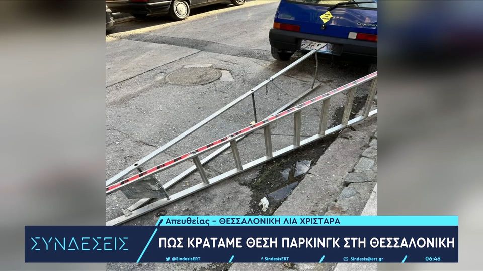 θεσσαλονίκη-έβαλεσκάλα-με-λουκέτο-σ-1166748