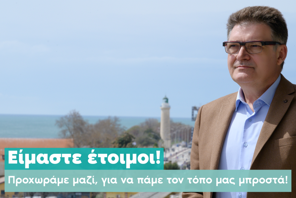 για-δήμαρχος-αλεξανδρούπολης-ο-δημήτ-1161660