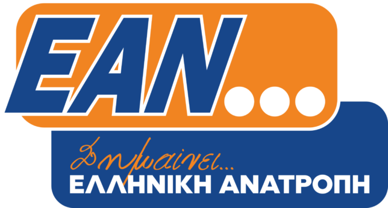 εαν-μας-στηρίζουν-οι-έλληνες-δεν-είναι-1174066