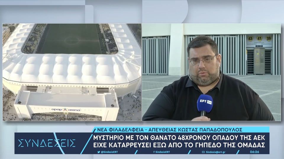μυστήριο-με-τον-θάνατο-οπαδού-της-αεκ-π-1183807