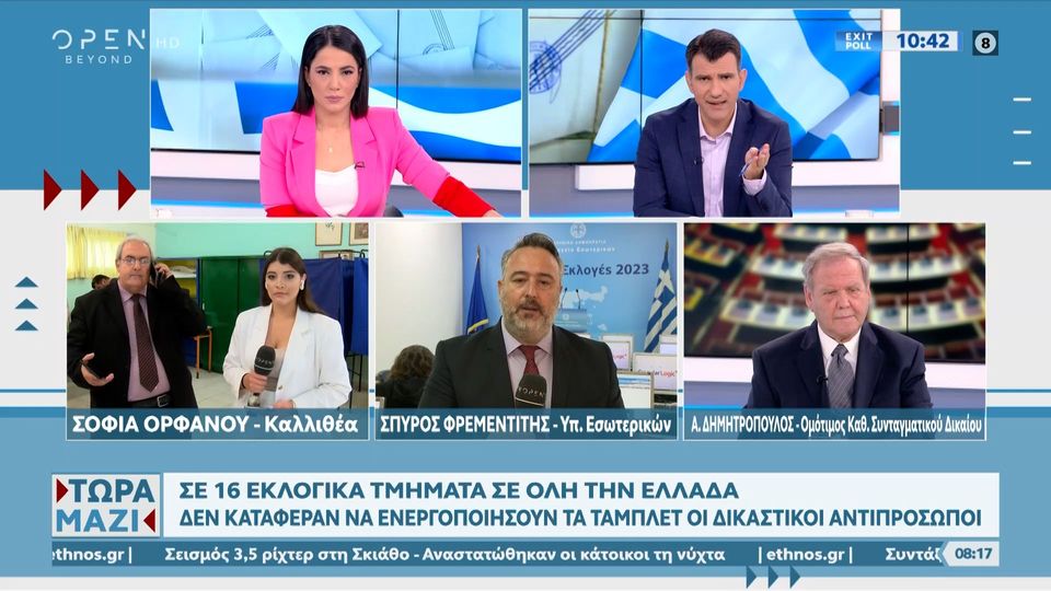 εκλογές-2023-πώς-ψήφισαν-οι-έλληνες-του-εξ-1181891