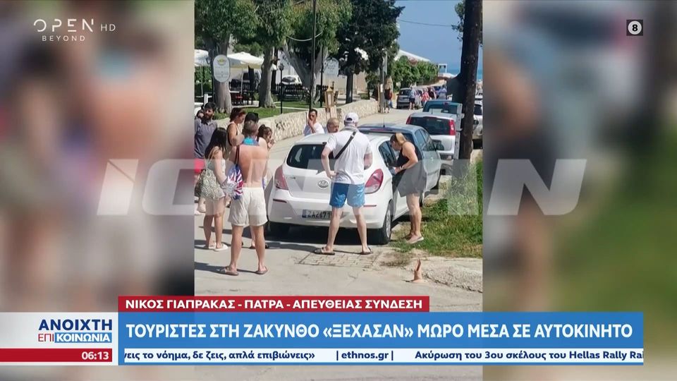 ζάκυνθος-αστυνομικός-κρατά-στην-αγκα-1184480