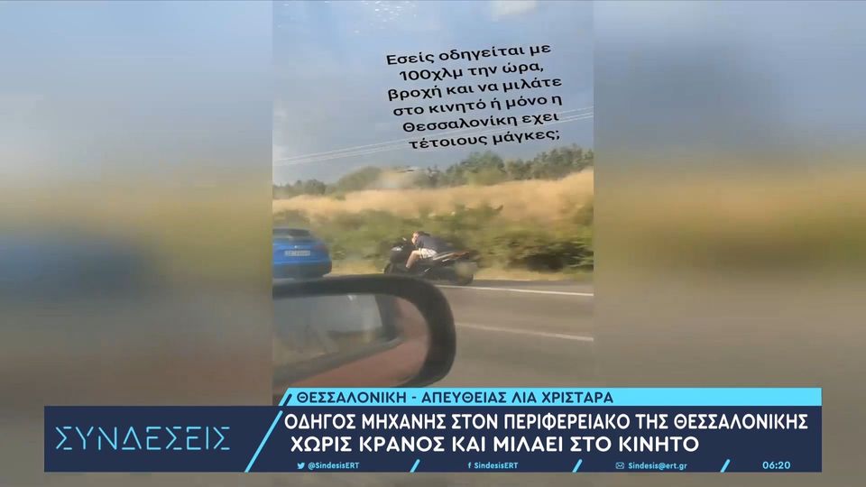 θεσσαλονίκη-οδηγούσε-μηχανή-με-100-χλμ-χ-1193383