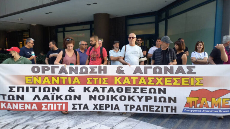 κινητοποίηση-του-παμε-και-σωματείων-μ-1197160