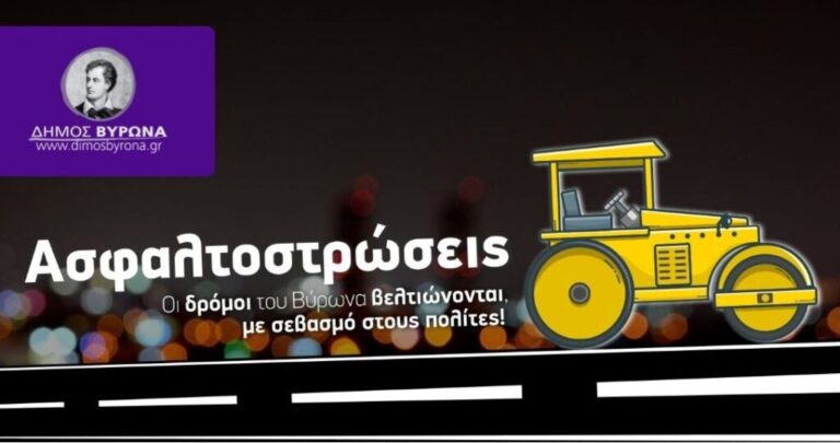 εκτεταμένες-ασφαλτοστρώσεις-στον-δή-1198320