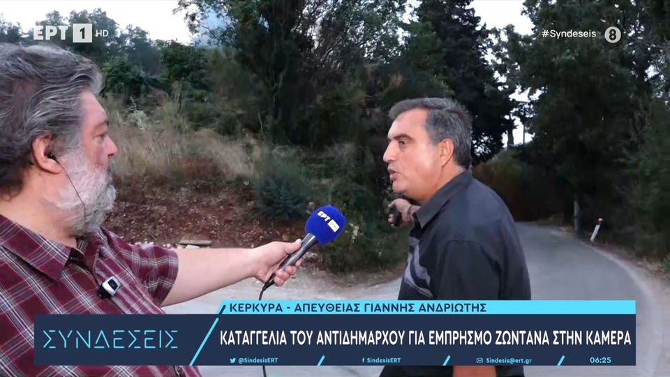 φλόγες-ξεπήδησαν-από-το-πουθενά-ε-1213952