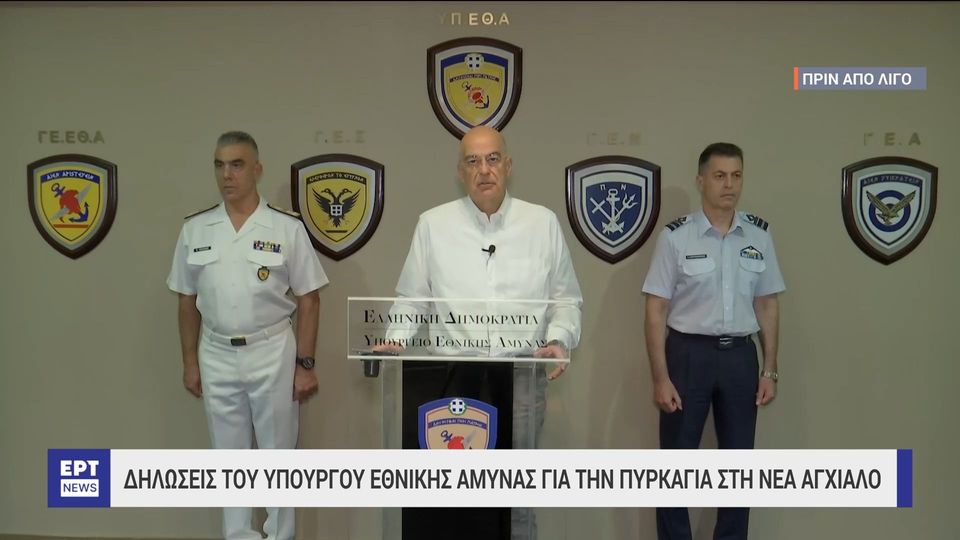 δένδιας-για-νέα-αγχίαλο-κατεπείγουσα-1214897