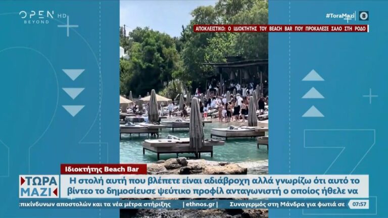 ρόδος-το-έκανε-για-να-πάρει-τα-τυχερά-1202613
