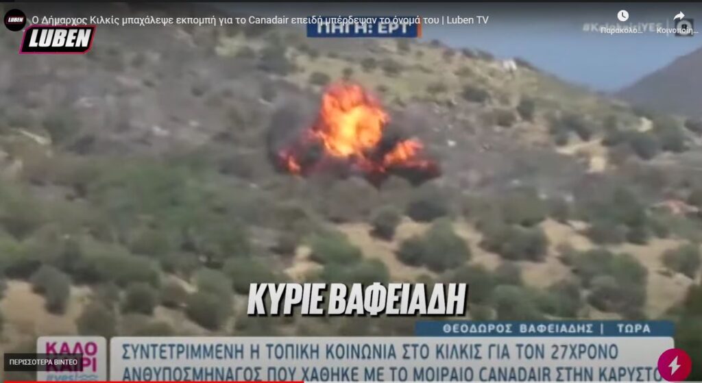 το-luben-τρολάρει-το-open-και-τον-δήμαρχο-κιλκί-1214186