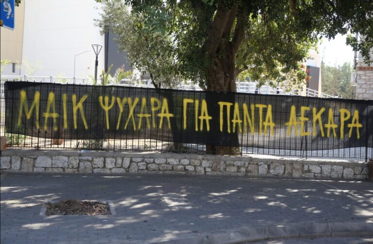 με-μια-μόνο-μαχαιριά-σκότωσαν-τον-μιχά-1218385