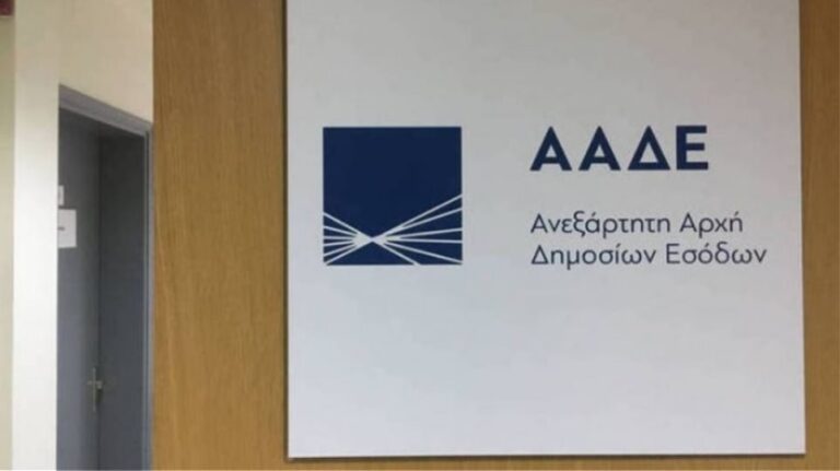 ααδε-φορολογικές-τι-θα-κάνει-με-πρόστι-1223101