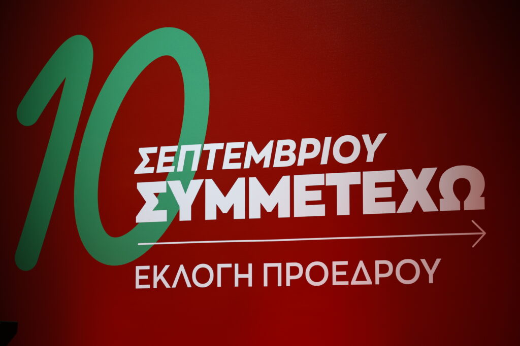 συριζα-ο-πεντάλογος-των-εσωκομματικώ-1227865