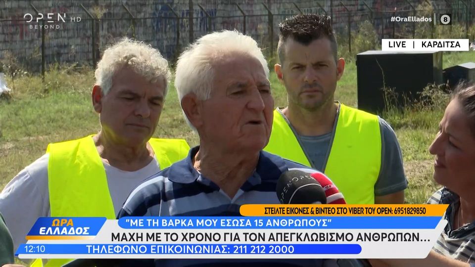 καρδίτσα-80χρονος-έσωσε-με-τη-βάρκα-του-15-1229917