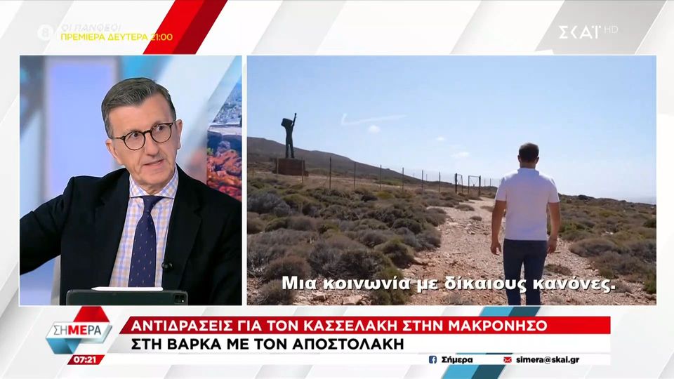 πορτοσάλτε-για-βίντεο-κασσελάκη-αποσ-1231803