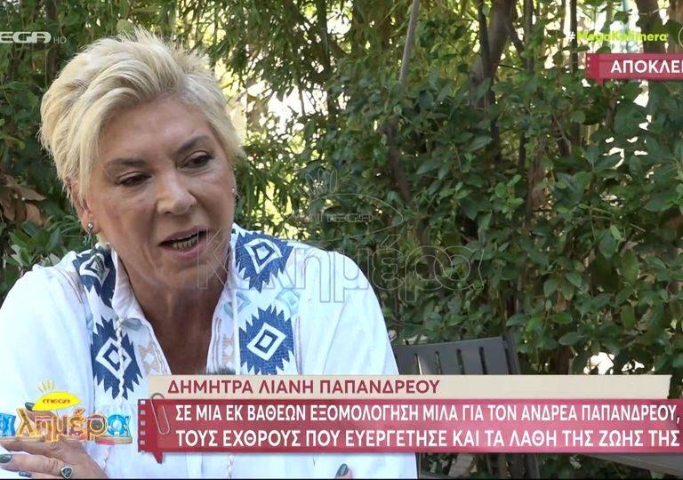 δήμητρα-λιάνη-χύθηκε-χορός-εκατομμυ-1247989