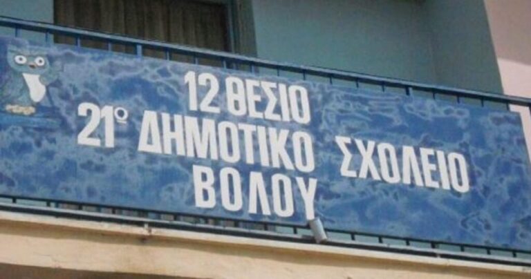 στο-βόλο-του-μπέου-έπεσαν-σοβάδες-σε-σχ-1270328