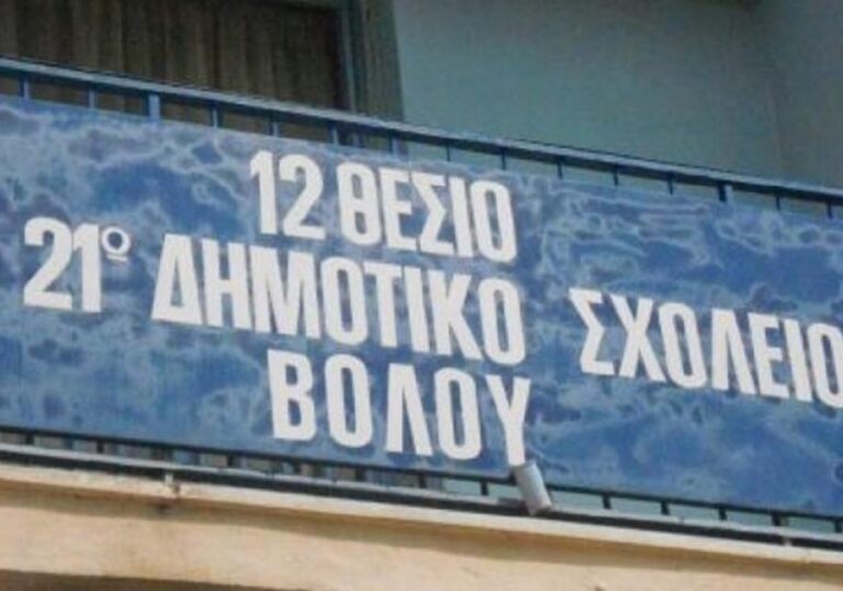 στο-βόλο-του-μπέου-έπεσαν-σοβάδες-σε-σχ-1270328