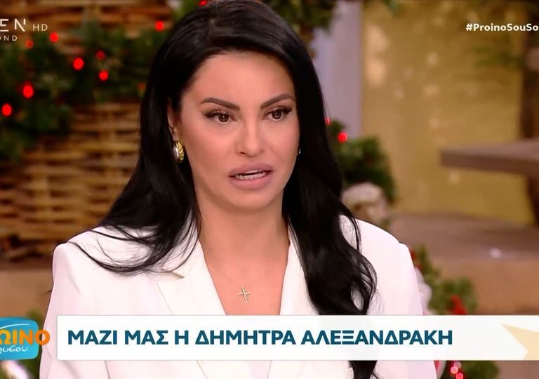 η-δήμητρα-αλεξανδράκη-κάνει-έκκληση-σ-1272180