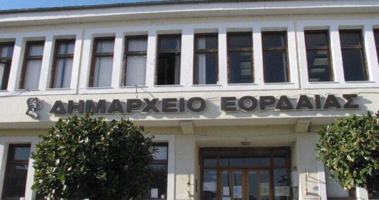 δ-εορδαίας-απόφαση-ενάντια-στη-δημιου-1262447