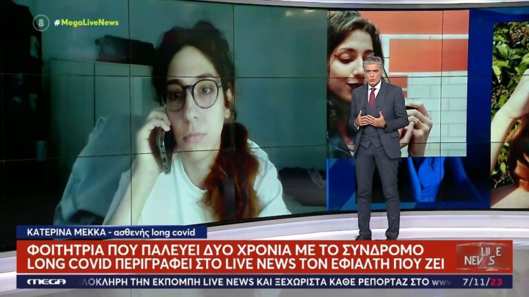 φοιτήτρια-παλεύει-22-μήνες-με-long-covid-έχω-ν-1260800