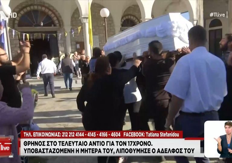 βοιωτία-υποβασταζόμενη-η-μητέρα-του-17χ-1265141
