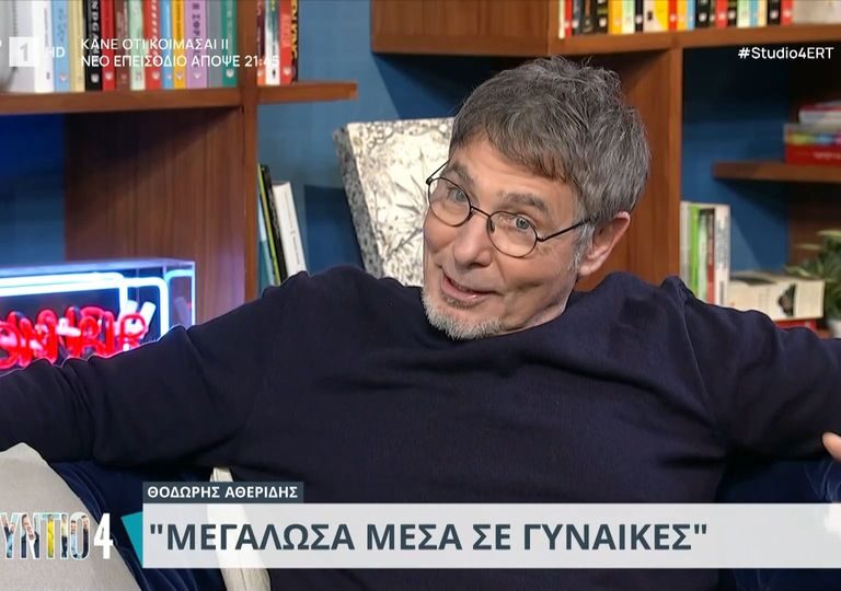 αθερίδης-μεγάλωσα-μέσα-σε-γυναίκες-σ-1268827
