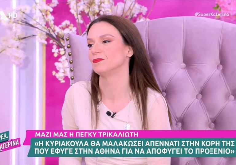 πέγκυ-τρικαλιώτη-μερικές-φορές-δεν-α-1261181