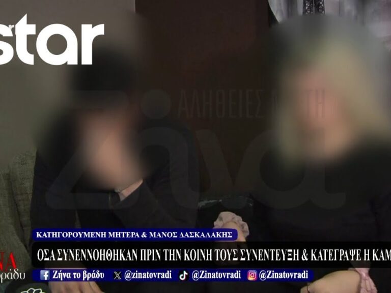 πισπιρίγκου-δασκαλάκης-βίντεο-ντοκο-1257716