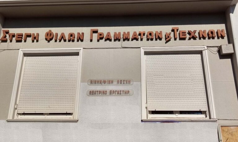 μητρόπολη-κανει-έξωση-στη-στέγη-γραμμ-1288435
