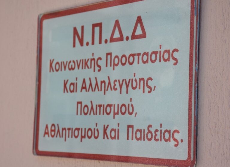 προσαρμογή-εγγραφών-δήμων-στην-εφαρμ-1288712