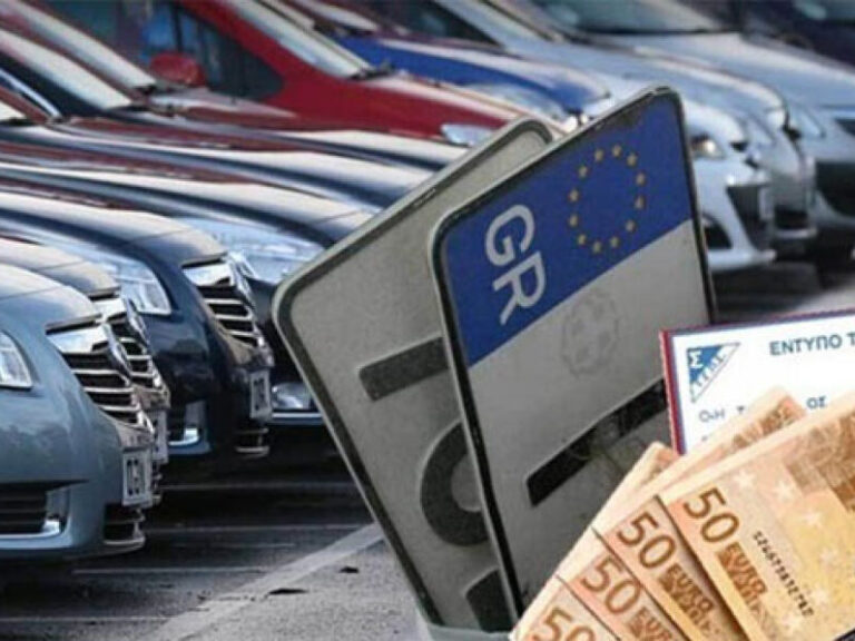 τέλη-κυκλοφορίας-ανακοινώνεται-παρά-1282624