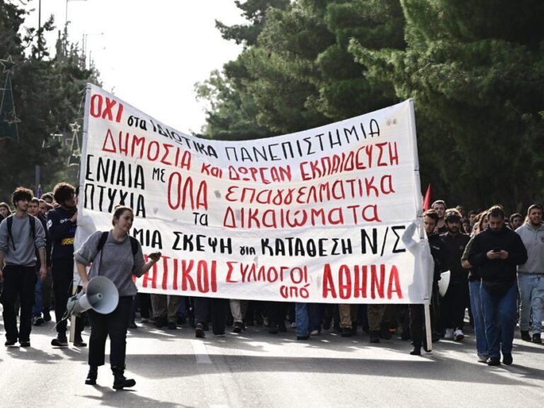 εκπαιδευτικό-συλλαλητήριο-σήμερα-στ-1282693