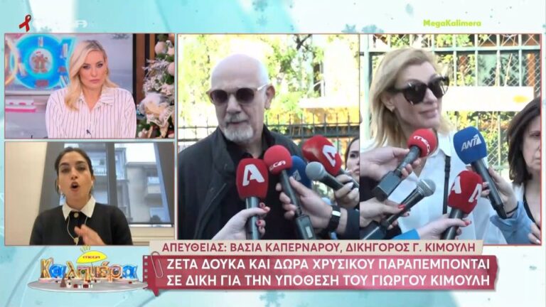 ζέτα-δούκα-και-δώρα-χρυσικού-παραπέμπ-1273940