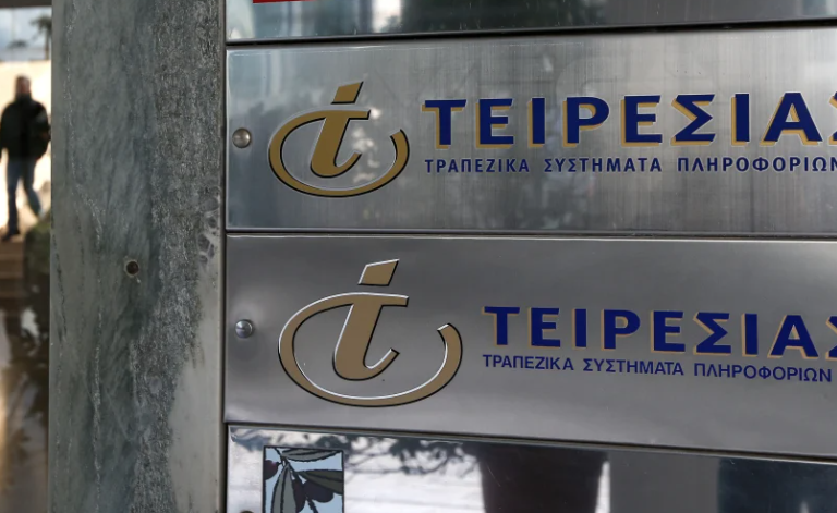 τειρεσίας-αε-18-ερωτήσεις-και-απαντήσει-1277004