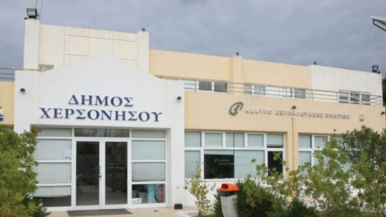 προσλήψεις-8-ατόμων-στο-δήμο-χερσονήσο-1287735