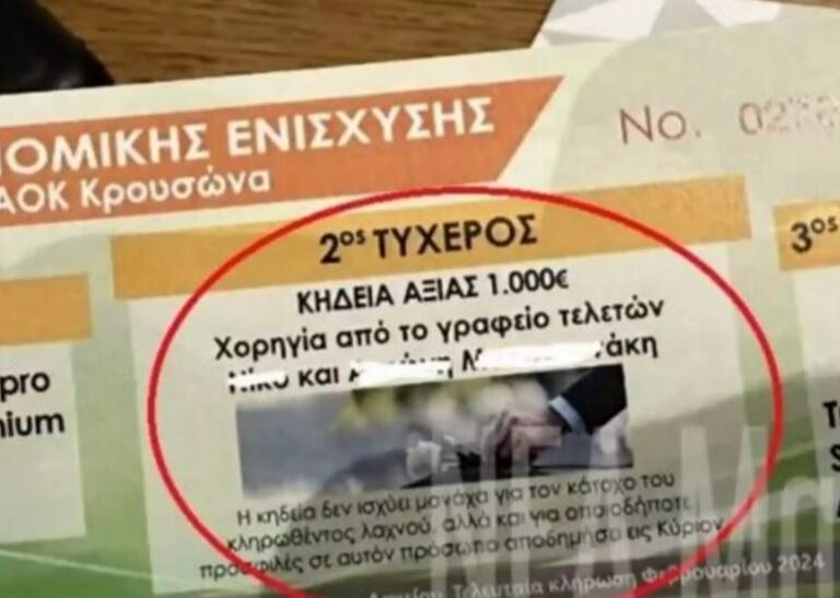 κρήτη-λαχειοφόρος-αγορά-κληρώνεικη-1285629