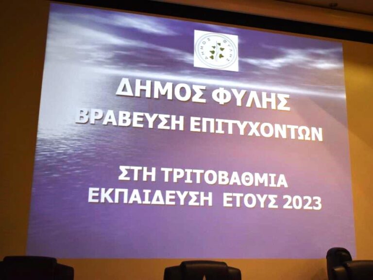 βράβευση-205-επιτυχόντων-στα-αει-και-7-διε-1291153