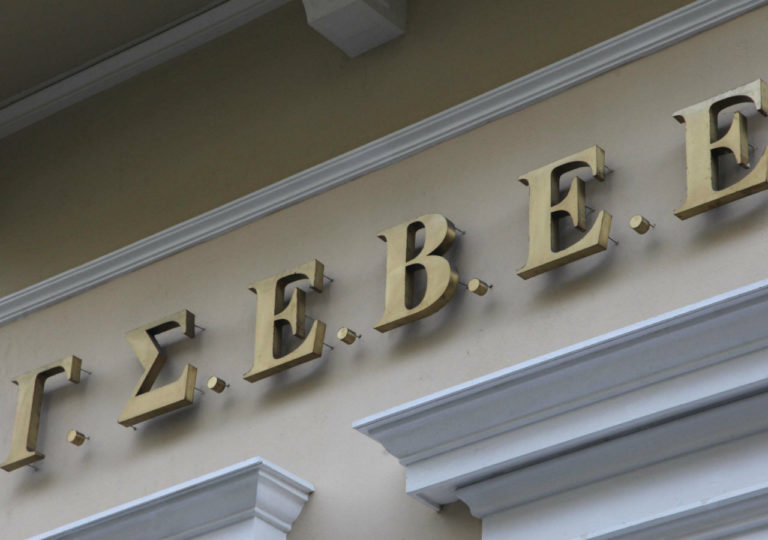 έρευνα-γσεβεε-διεύρυνση-των-εισοδημα-1299815