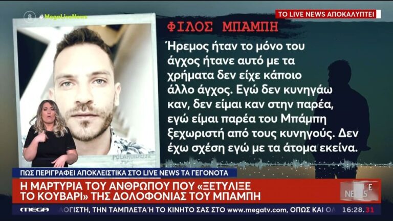 μεσολόγγι-ο-μπάμπης-είχε-άγχος-αν-θα-τ-1301195
