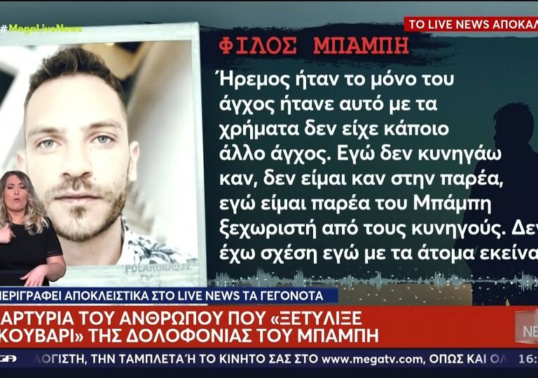 μεσολόγγι-ο-μπάμπης-είχε-άγχος-αν-θα-τ-1301195