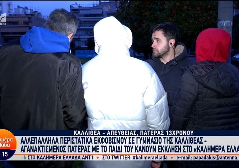 καλλιθέα-καταγγελία-για-ανήλικους-πο-1302321