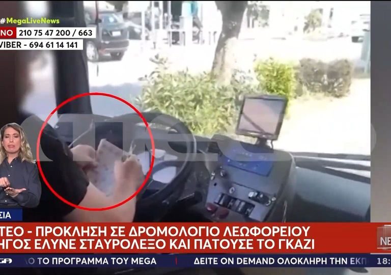 σε-διαθεσιμότητα-οδηγός-λεωφορείου-π-1295249