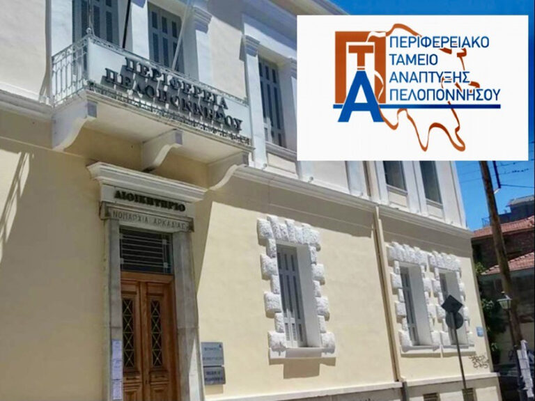 προσλήψεις-4-υπαλλήλων-στο-περιφερεια-1296773