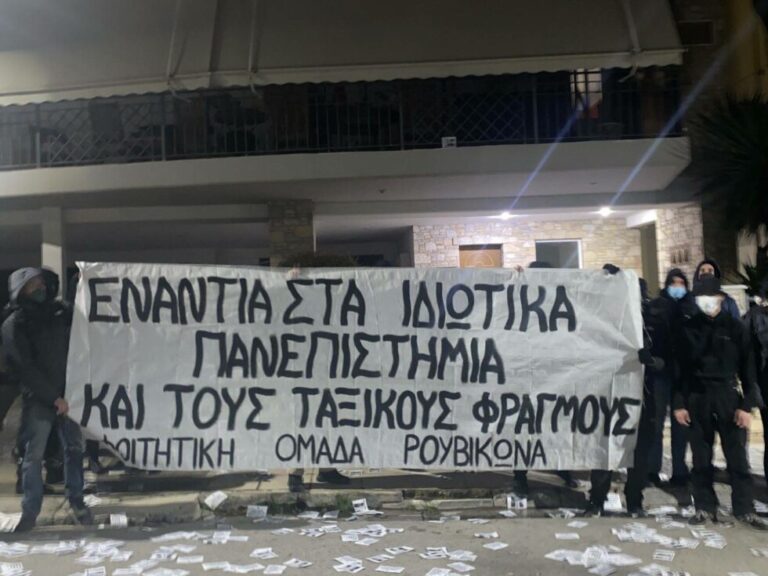 παρέμβαση-ρουβίκωνα-στο-σπίτι-του-πρύ-1304381