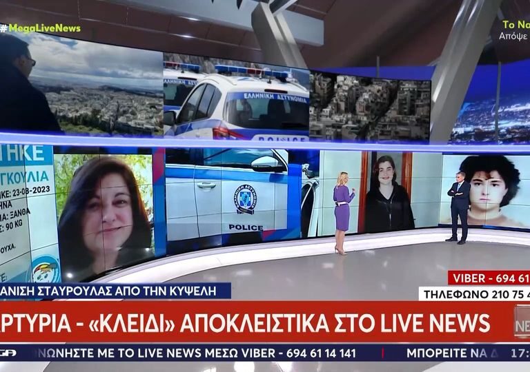 κυψέλη-αγωνία-για-την-53χρονη-σταυρούλα-1312341