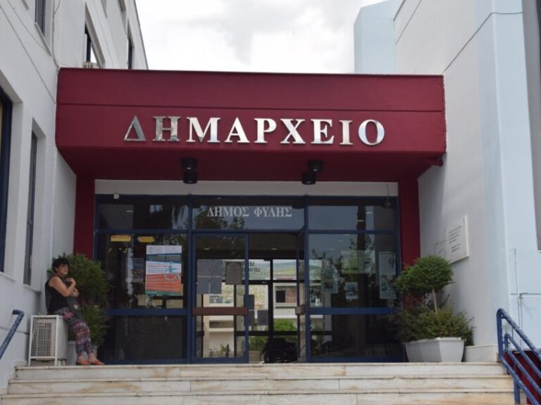 δήμος-φυλής-ενημερωτική-επιστημονικ-1309524