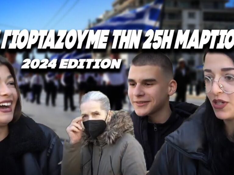 τι-γιορτάζουμε-την-25η-μαρτίου-επικό-1327014