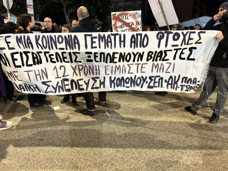 κολωνός-επεισόδια-στη-συγκέντρωση-δι-1322989