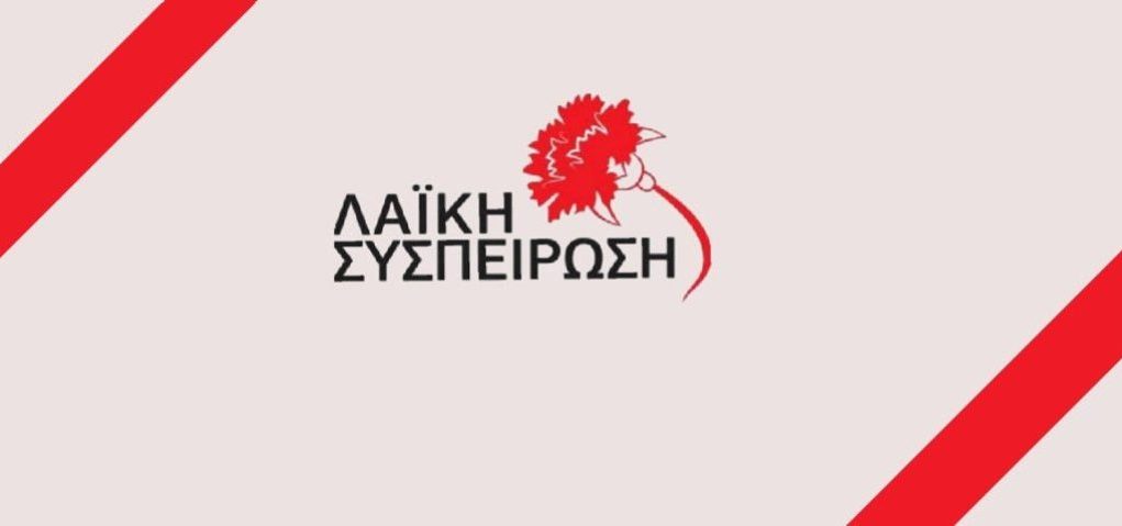 ΛΑΣΥ Ν. Ιωνίας: Προϋπολογισμός φτώχειας και φοροληστείας - Aftodioikisi.gr